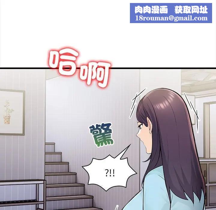 遇见美魔女房东第12话