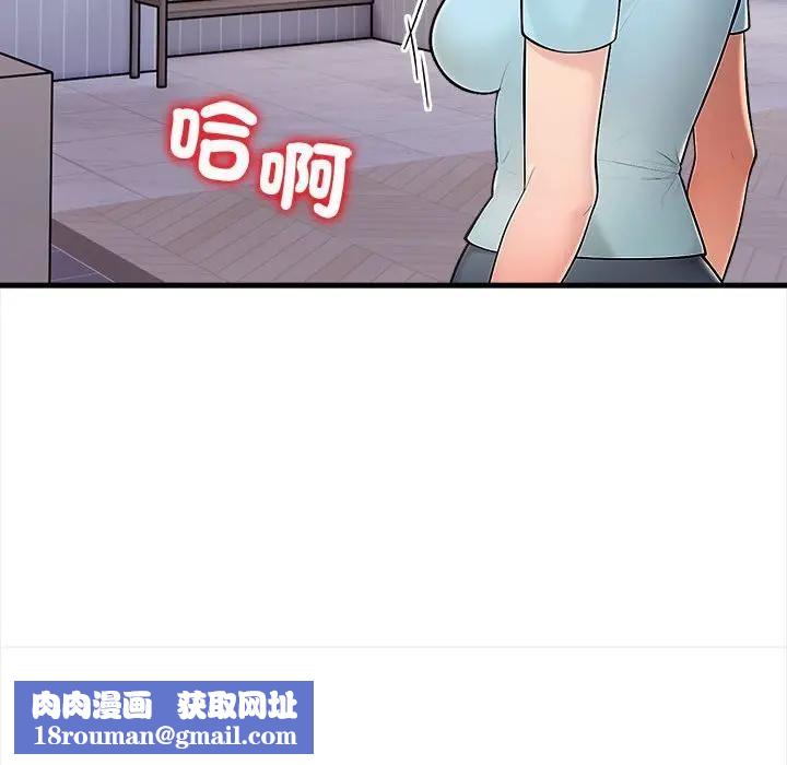 遇见美魔女房东第12话