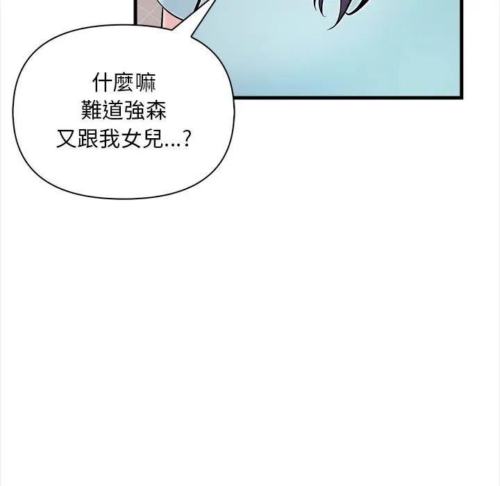 遇见美魔女房东第12話