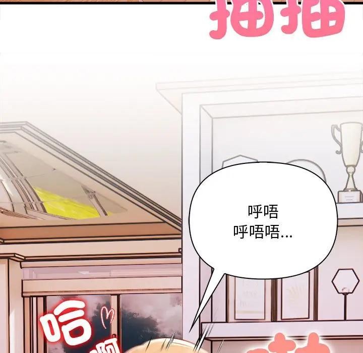 遇见美魔女房东第12话