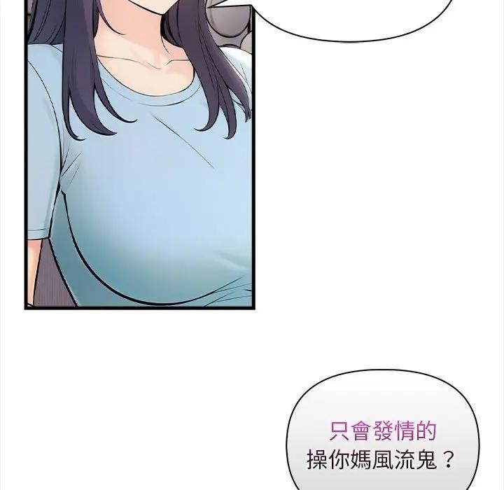 遇见美魔女房东第12話