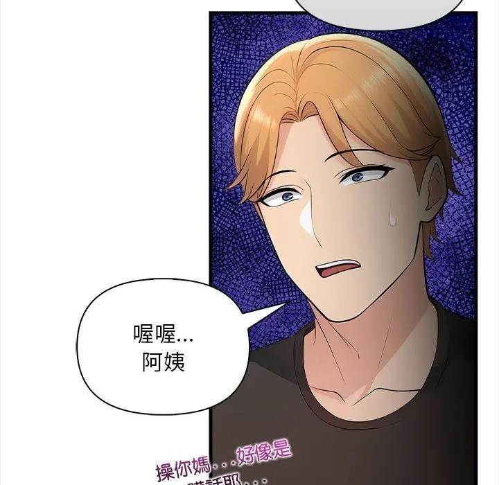 遇见美魔女房东第12話