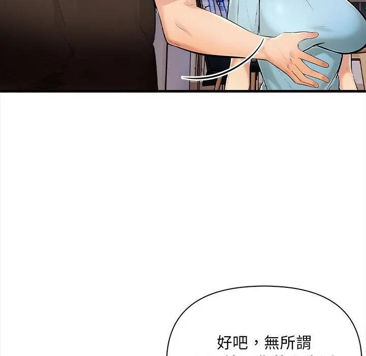 遇见美魔女房东第12话