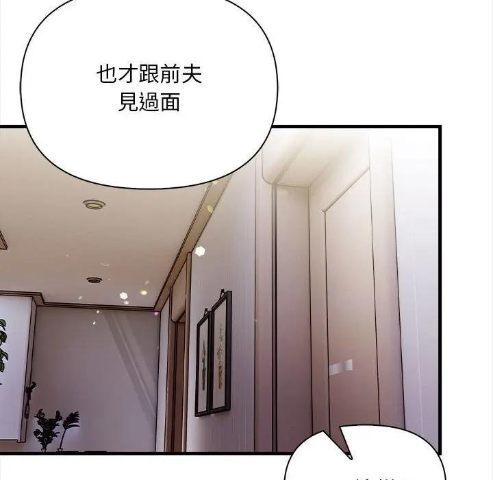 遇见美魔女房东第12话