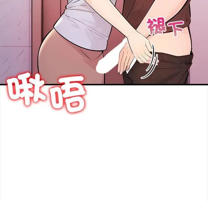 遇见美魔女房东第12话