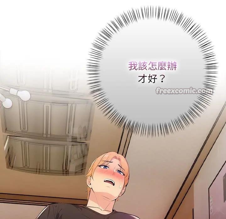 遇见美魔女房东第12话