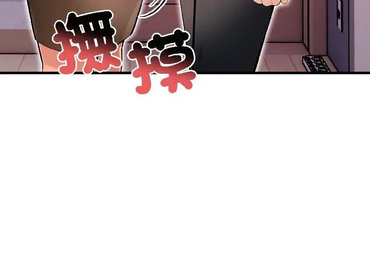 遇见美魔女房东第13話