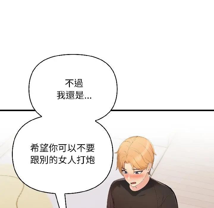 遇见美魔女房东第13话