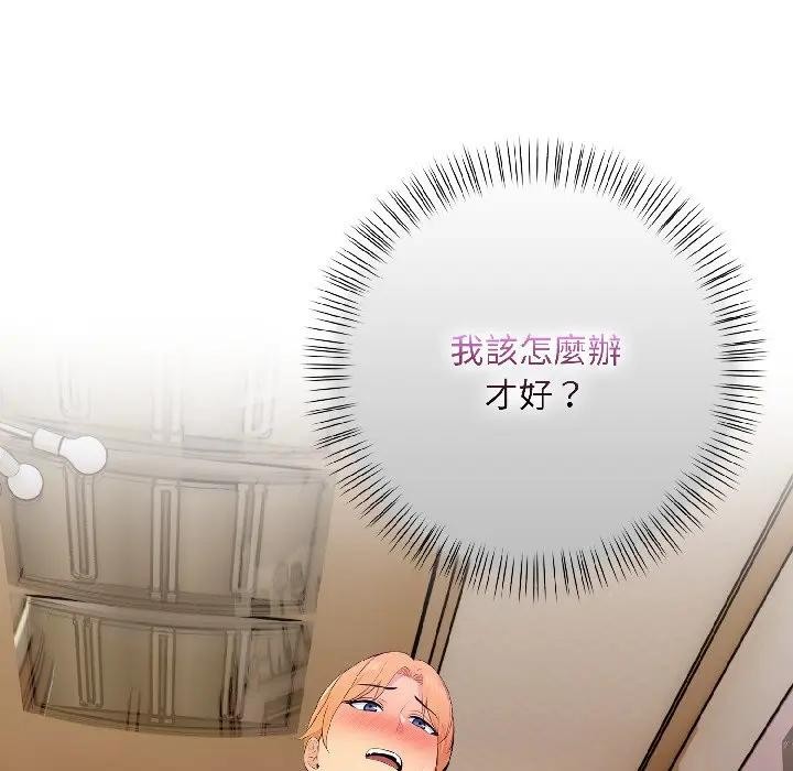 遇见美魔女房东第13话