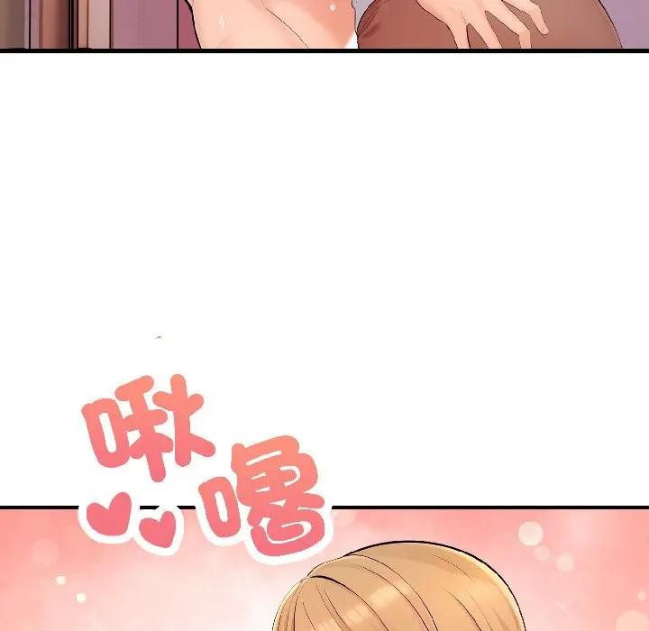 遇见美魔女房东第13话