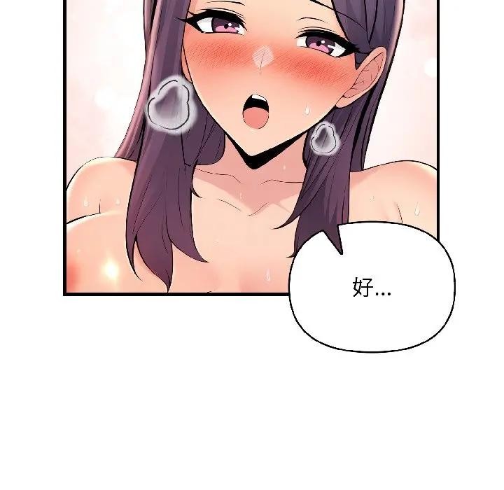 遇见美魔女房东第13话