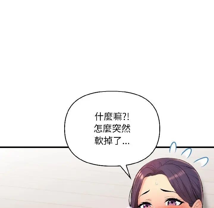 遇见美魔女房东第13话