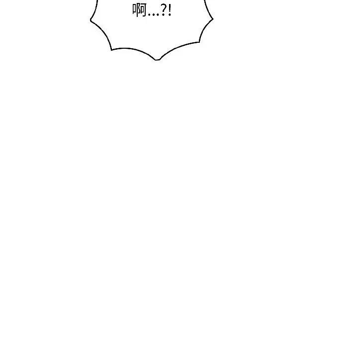 遇见美魔女房东第13话