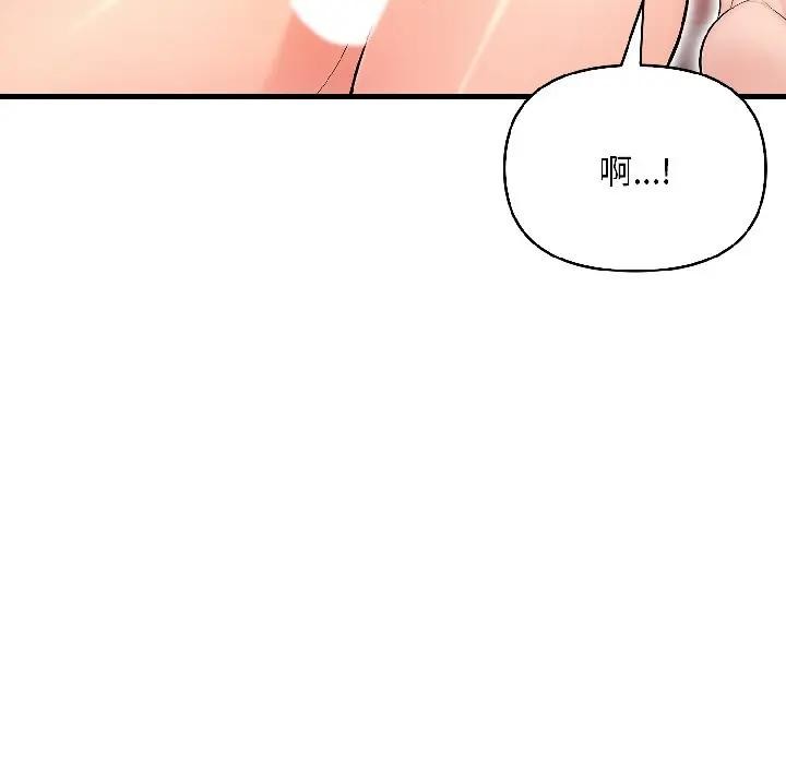 遇见美魔女房东第13話