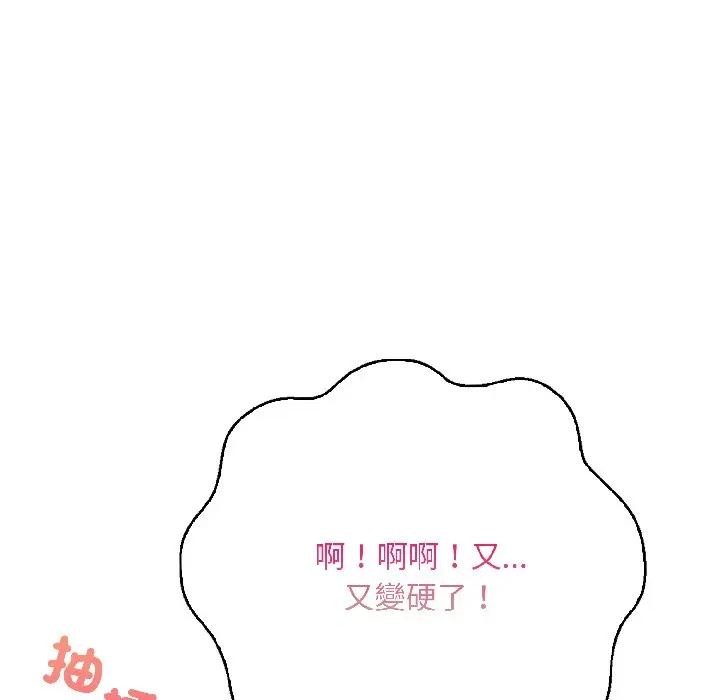 遇见美魔女房东第13话