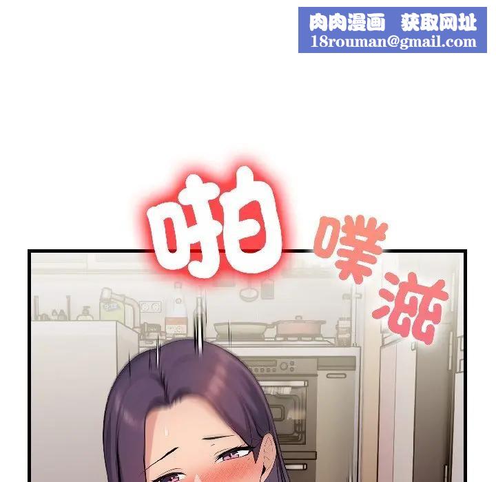 遇见美魔女房东第13话