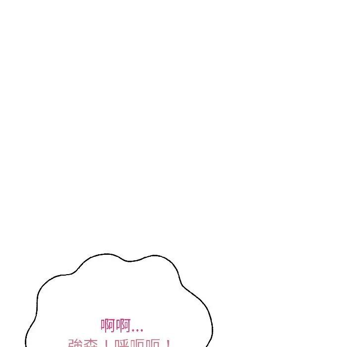 遇见美魔女房东第13話