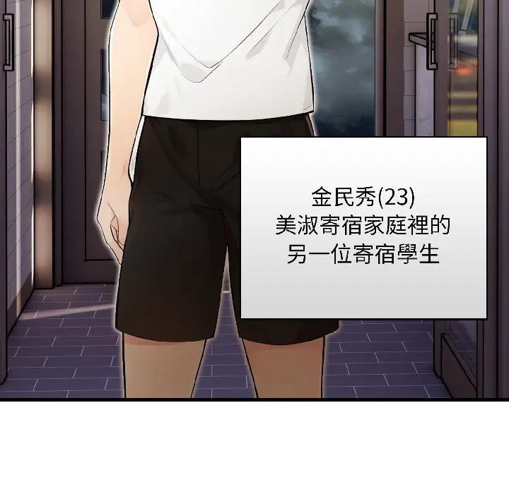 遇见美魔女房东第13話