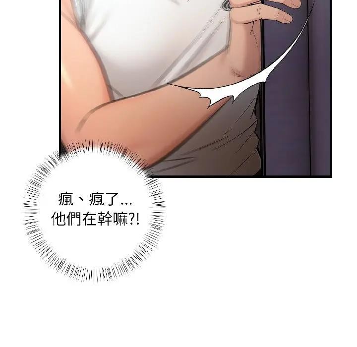 遇见美魔女房东第14话