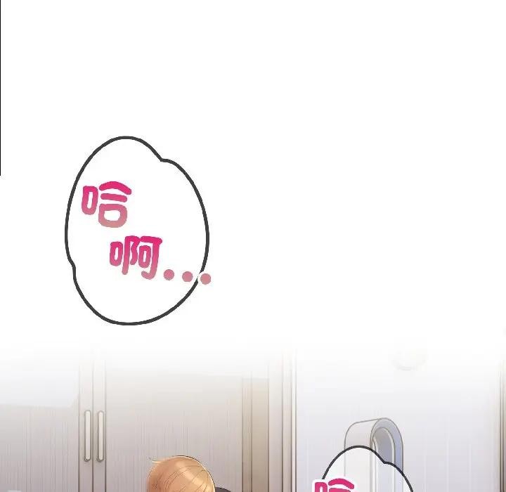 遇见美魔女房东第14话