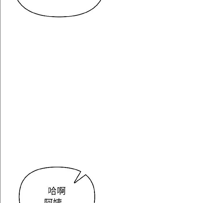 遇见美魔女房东第14话