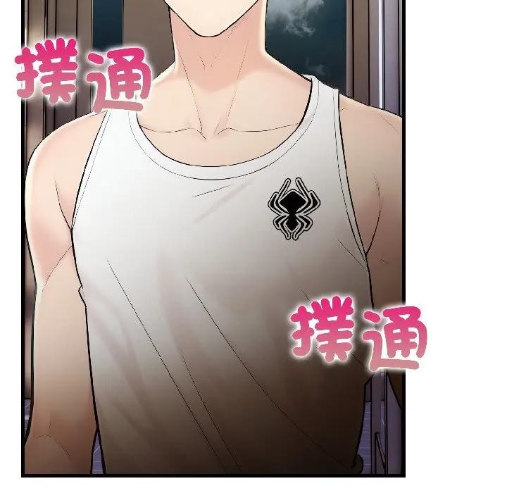 遇见美魔女房东第14话