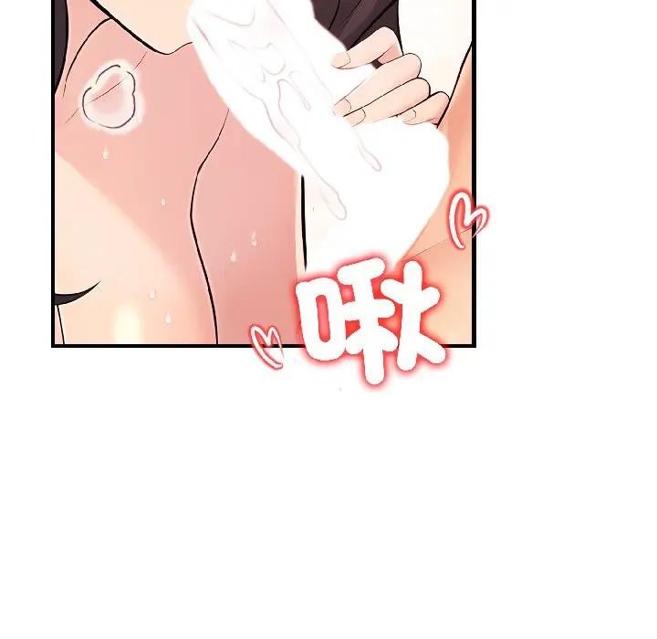 遇见美魔女房东第14话