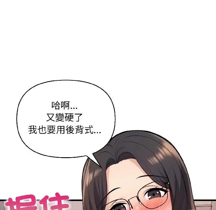 遇见美魔女房东第14话