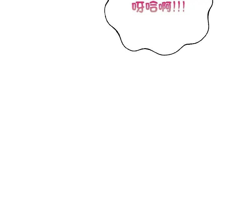 遇见美魔女房东第14話