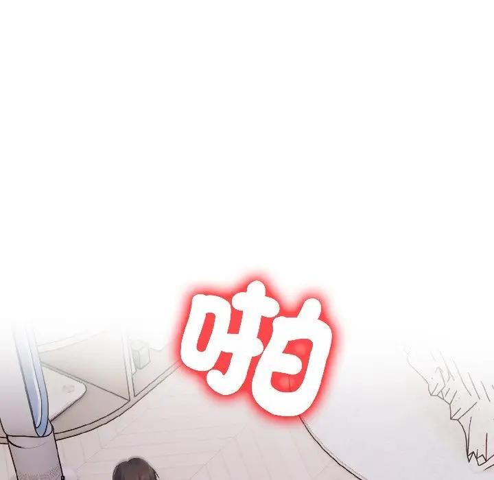 遇見美魔女房東第14話