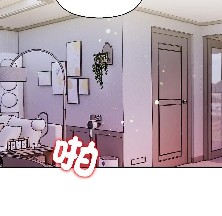 遇见美魔女房东第14话