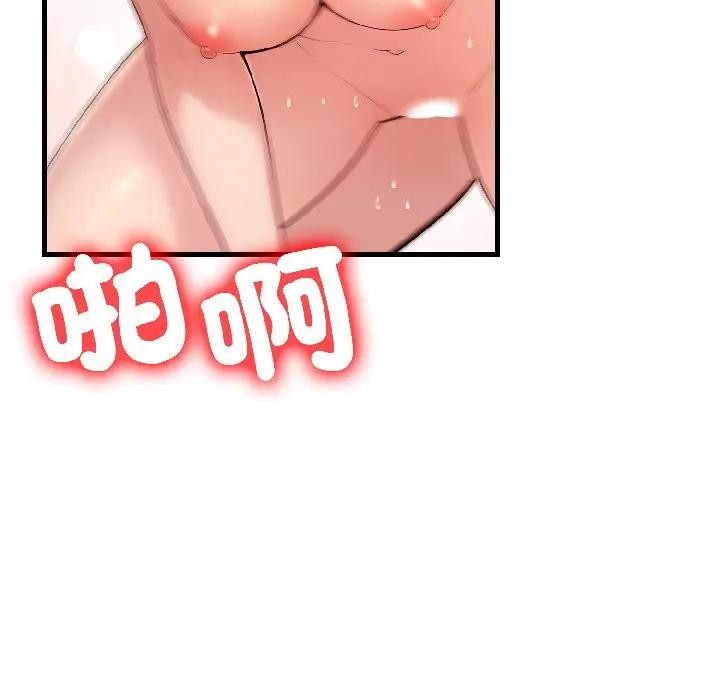 遇见美魔女房东第14话