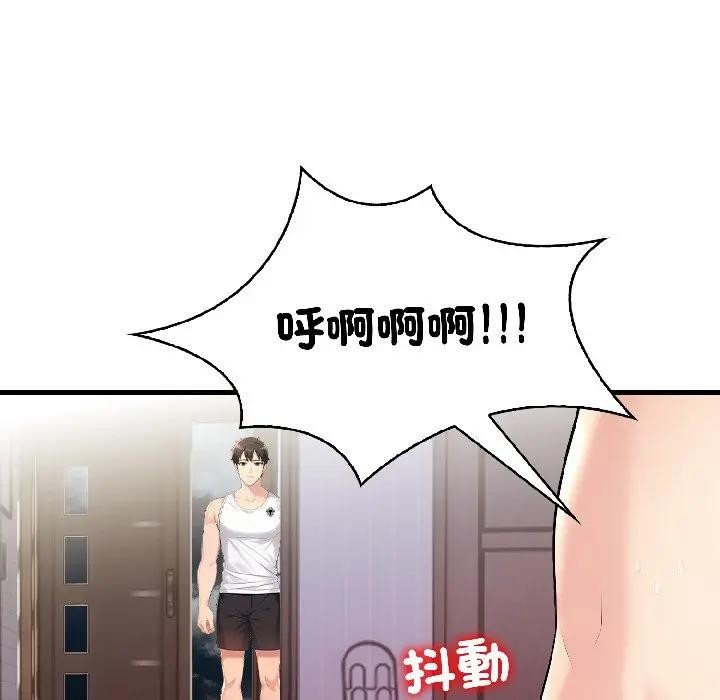 遇见美魔女房东第14話