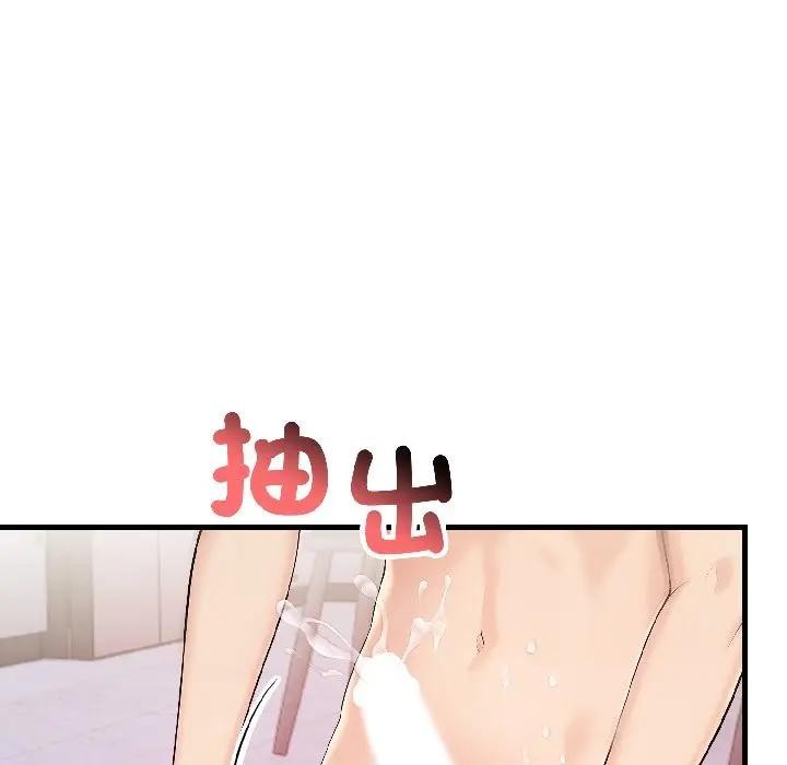 遇见美魔女房东第14话