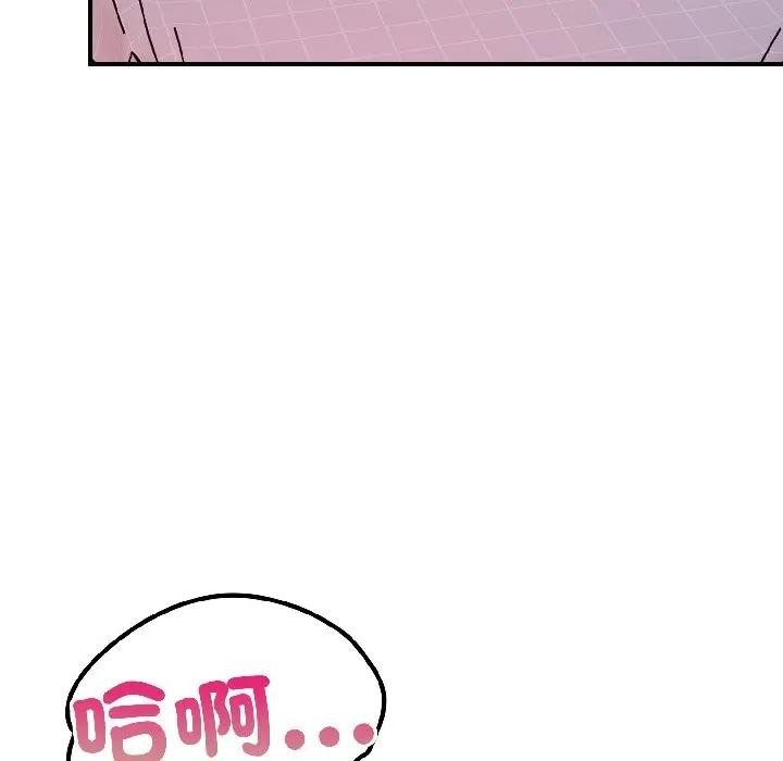 遇见美魔女房东第14话