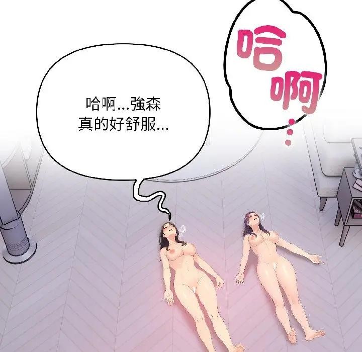 遇见美魔女房东第14话