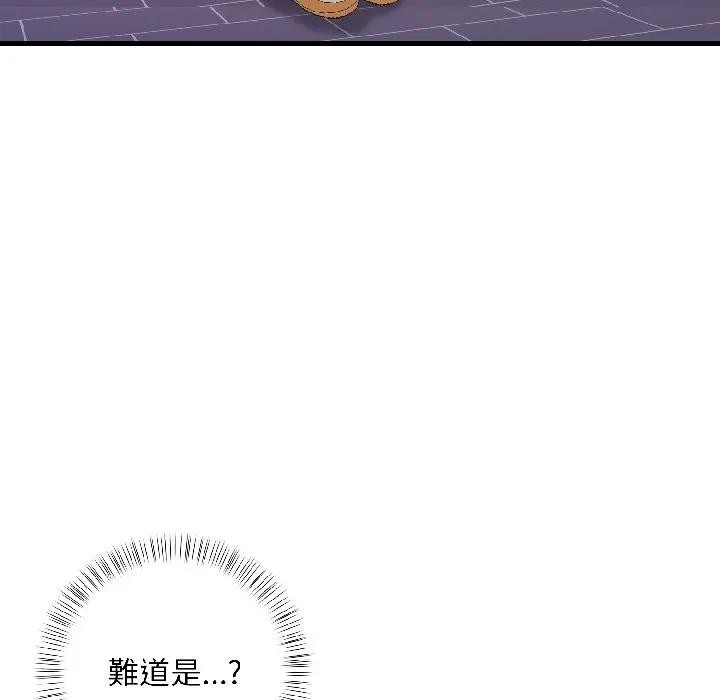 遇见美魔女房东第14话