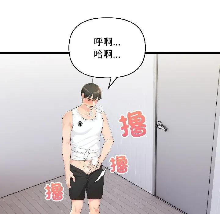 遇见美魔女房东第14話