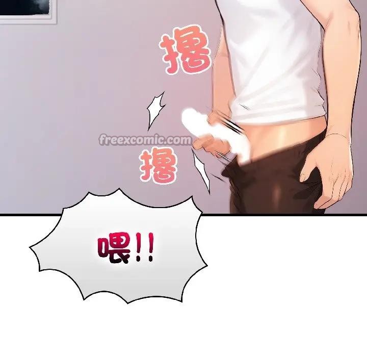 遇见美魔女房东第14话