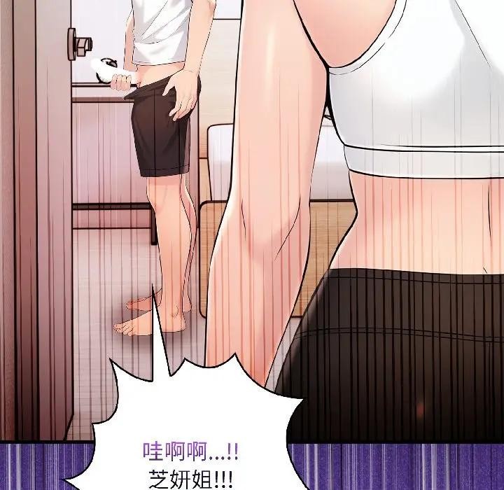 遇见美魔女房东第14话