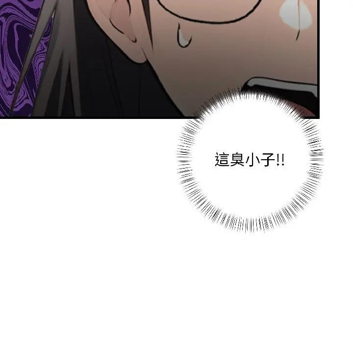 遇见美魔女房东第15话