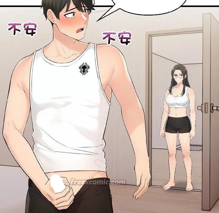 遇见美魔女房东第15話