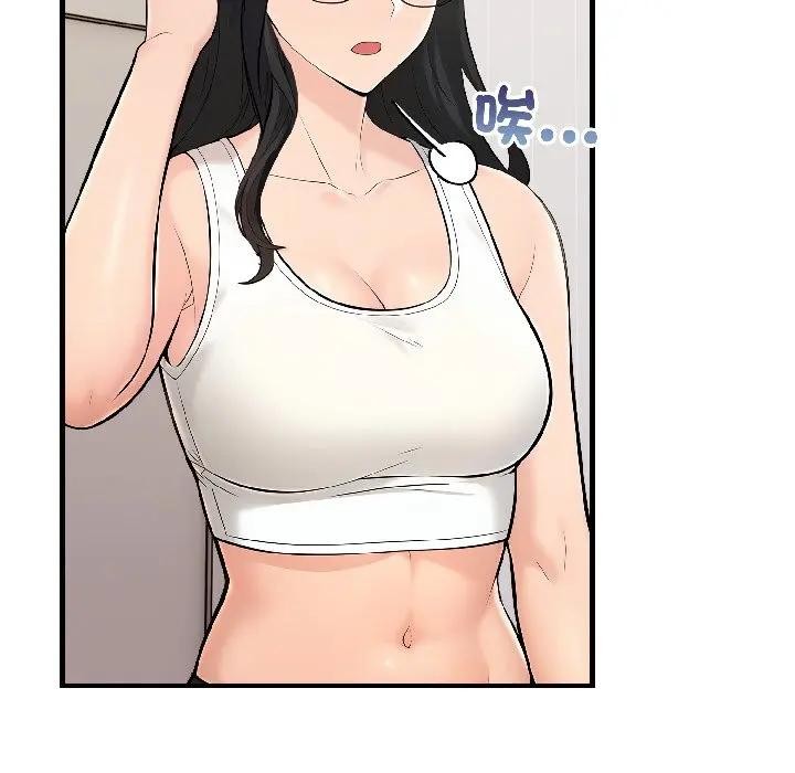 遇见美魔女房东第15话