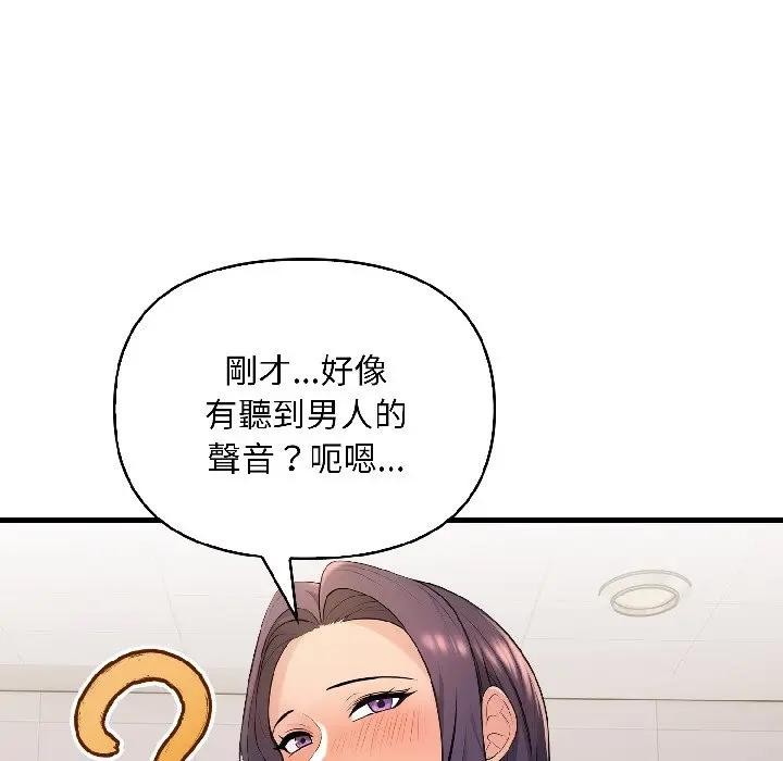 遇见美魔女房东第15話