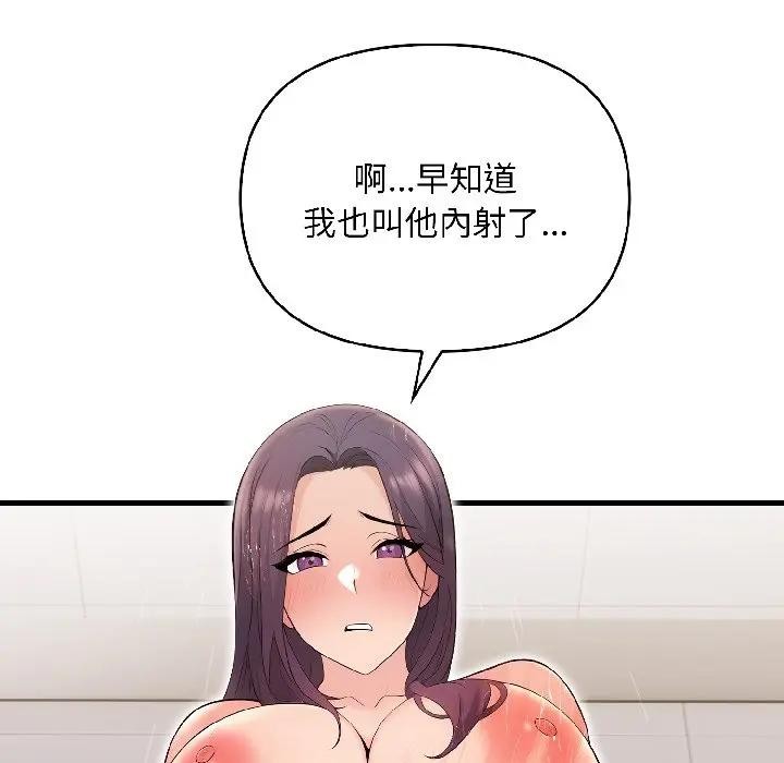 遇见美魔女房东第15话