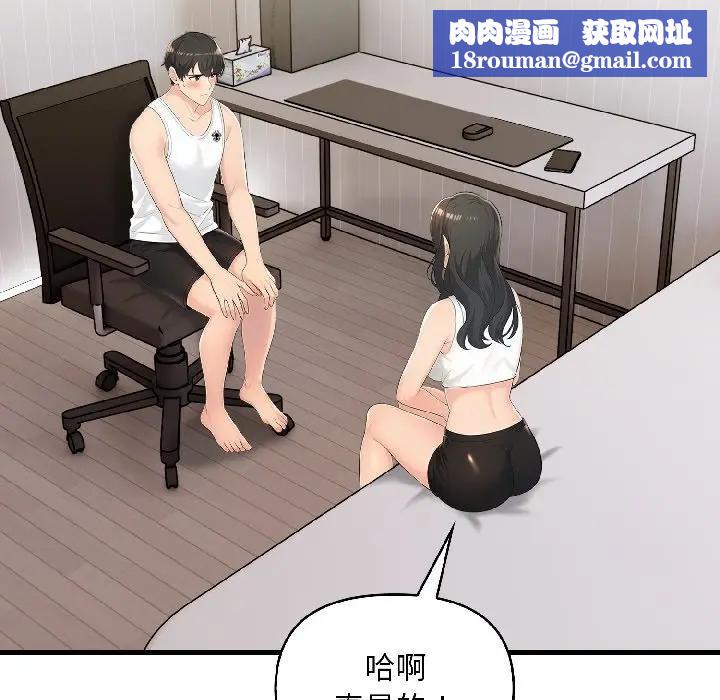 遇见美魔女房东第15话