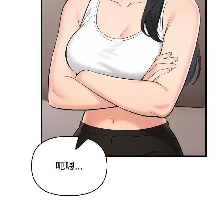 遇见美魔女房东第15話