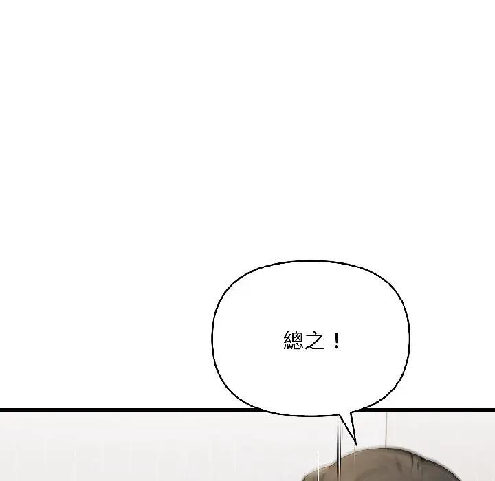 遇见美魔女房东第15话