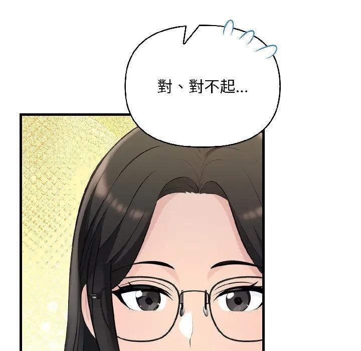 遇见美魔女房东第15话