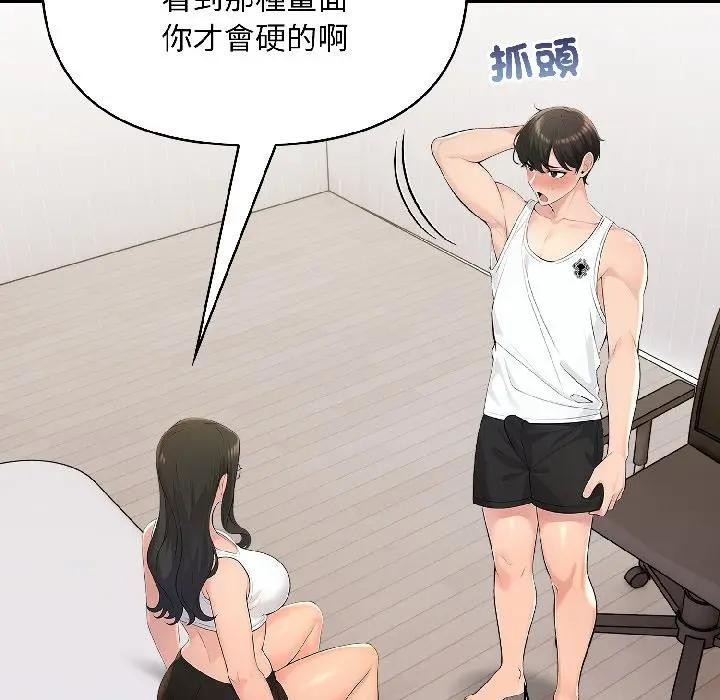 遇见美魔女房东第15话